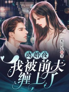 听到皇帝心声后，我成了他宠妃整版番外TXT