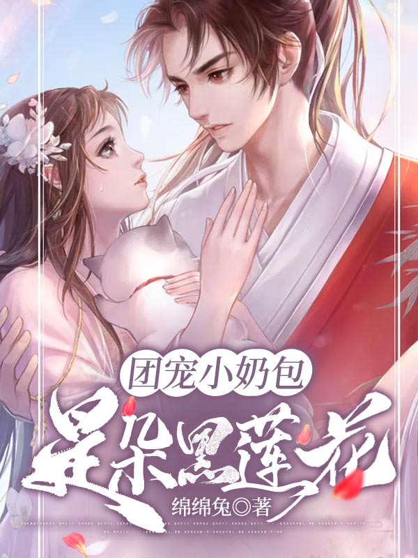 被污蔑成小三后，我杀疯了