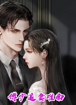 真情躲不开！陛下天天求偶遇好书