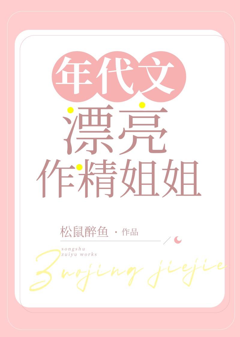 老婆的白月光回来了苏瑶陈宇前文+后续