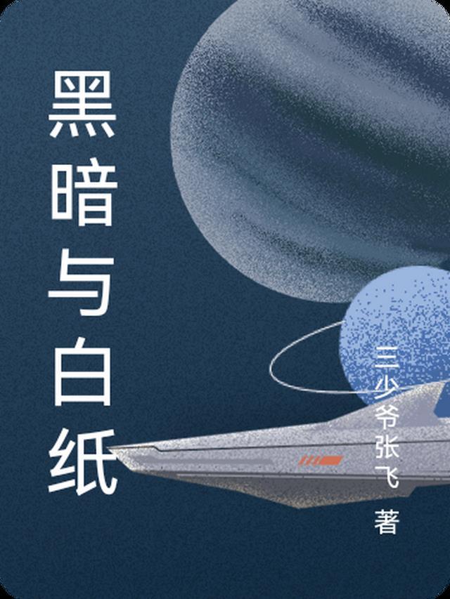 未婚妻将我的婚礼西装送给男秘书江予许承洲 全集