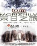 手撕女友和姐姐的白月光小说在线阅读免费