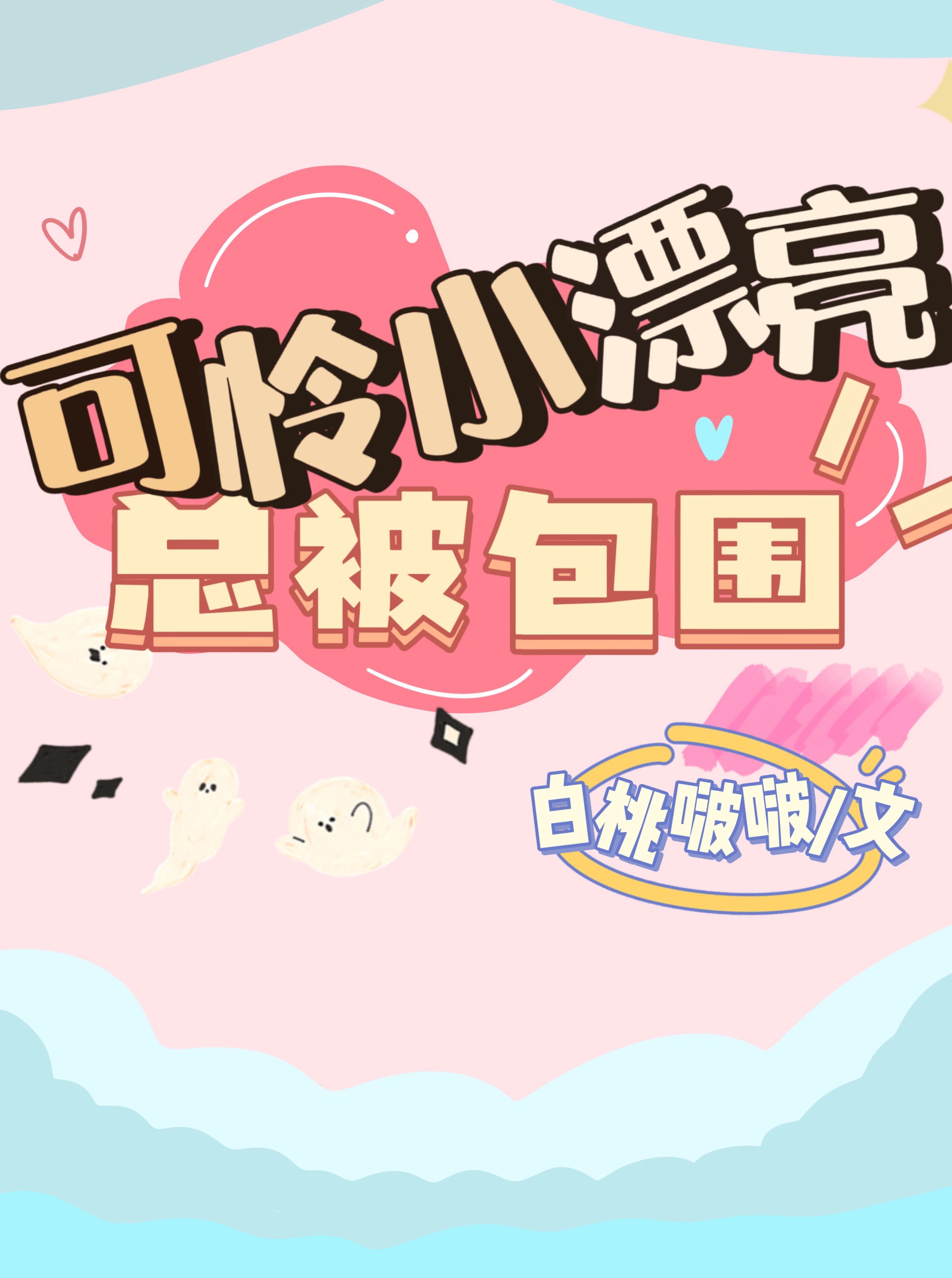 她的竹马摔倒后，我被扔进深山林兰温小海后续+完结