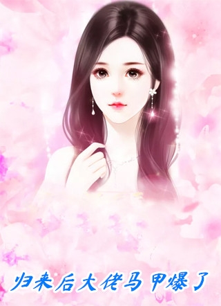 给无子皇帝生下继承人后笔趣阁