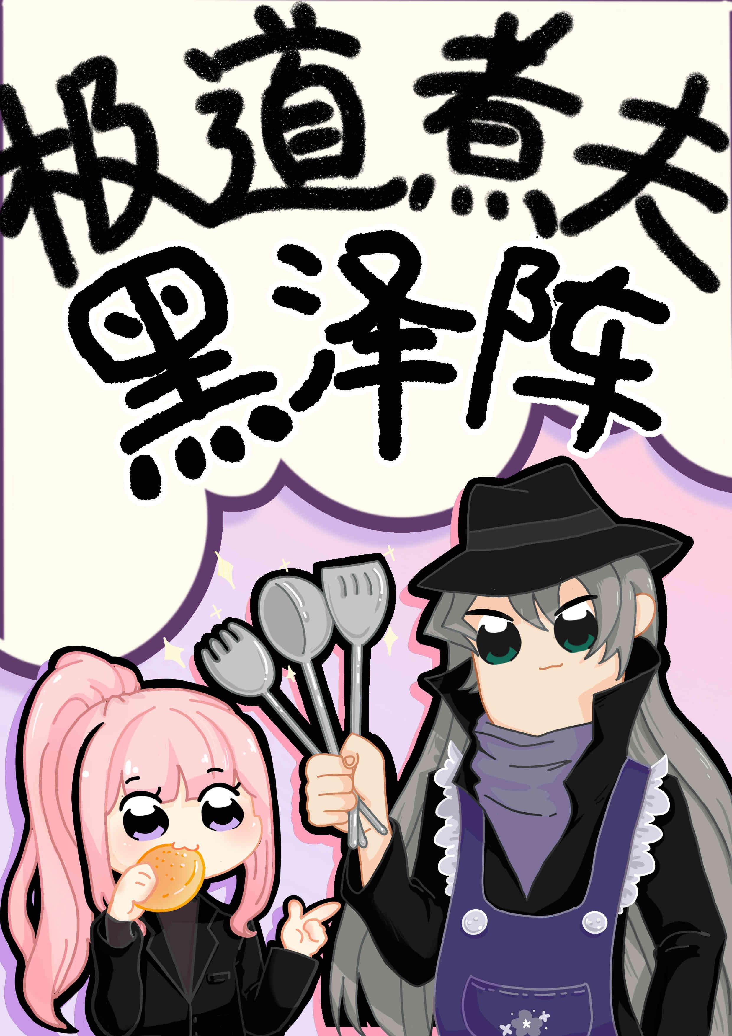 我的董事长母亲最新热门小说