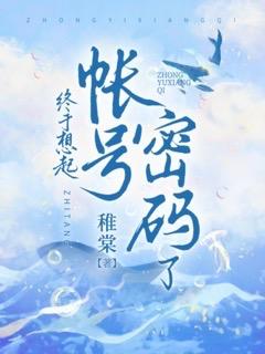 真千金回府，全府渣渣无处可逃！精彩阅读