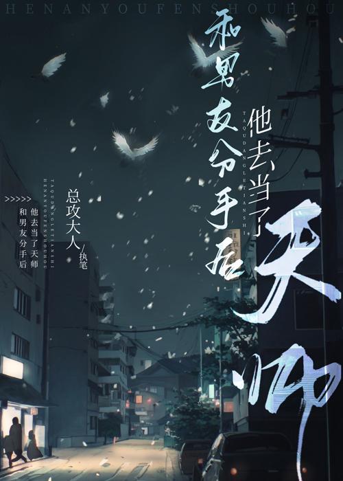 想哭！疯批男宠登基后把她铐上了完整文集