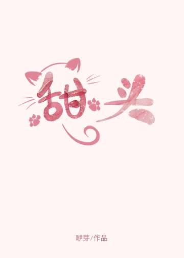 男友跟我结婚，只为了气他的白月光已完结