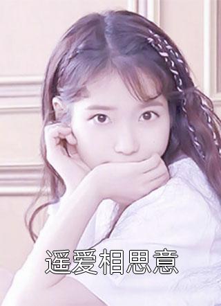 重生77，挖完祖坟再斩亲缘张凤娇张凤霞完结文