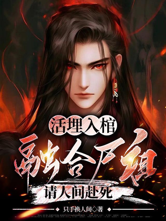 万族刚入侵，兔子全国陆地神仙？无删减+无广告