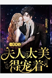 婆婆嫌我工作不正经，我砸五千万让她儿子入赘在线阅读全本阅读