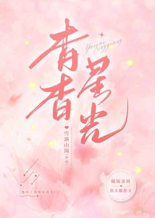为报仇，我与恶人同行完结文