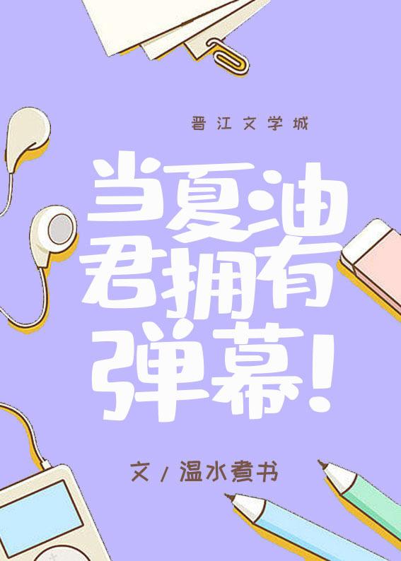 高质量小说阅读穿越后，我把仙界美女都谈了个遍