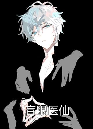 风月难相逢，从此不相关精修版