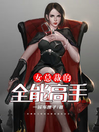 未婚夫和女兄弟在酒吧领证，我摇骰子让他们倾家荡产免费阅读全文