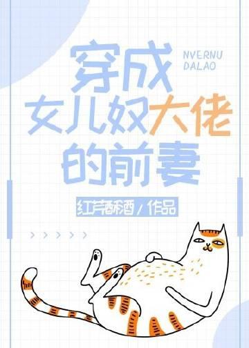 文章精选阅读强嫁侯爷后，主母每天都在努力失宠