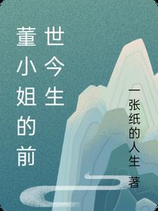 将我剖腹取子后，攻略对象都疯了免费看