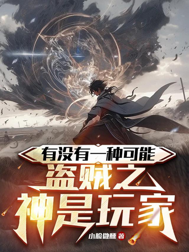 为报仇，我与恶人同行大结局是什么