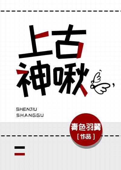 大嘴巴小姑子害死全家大结局