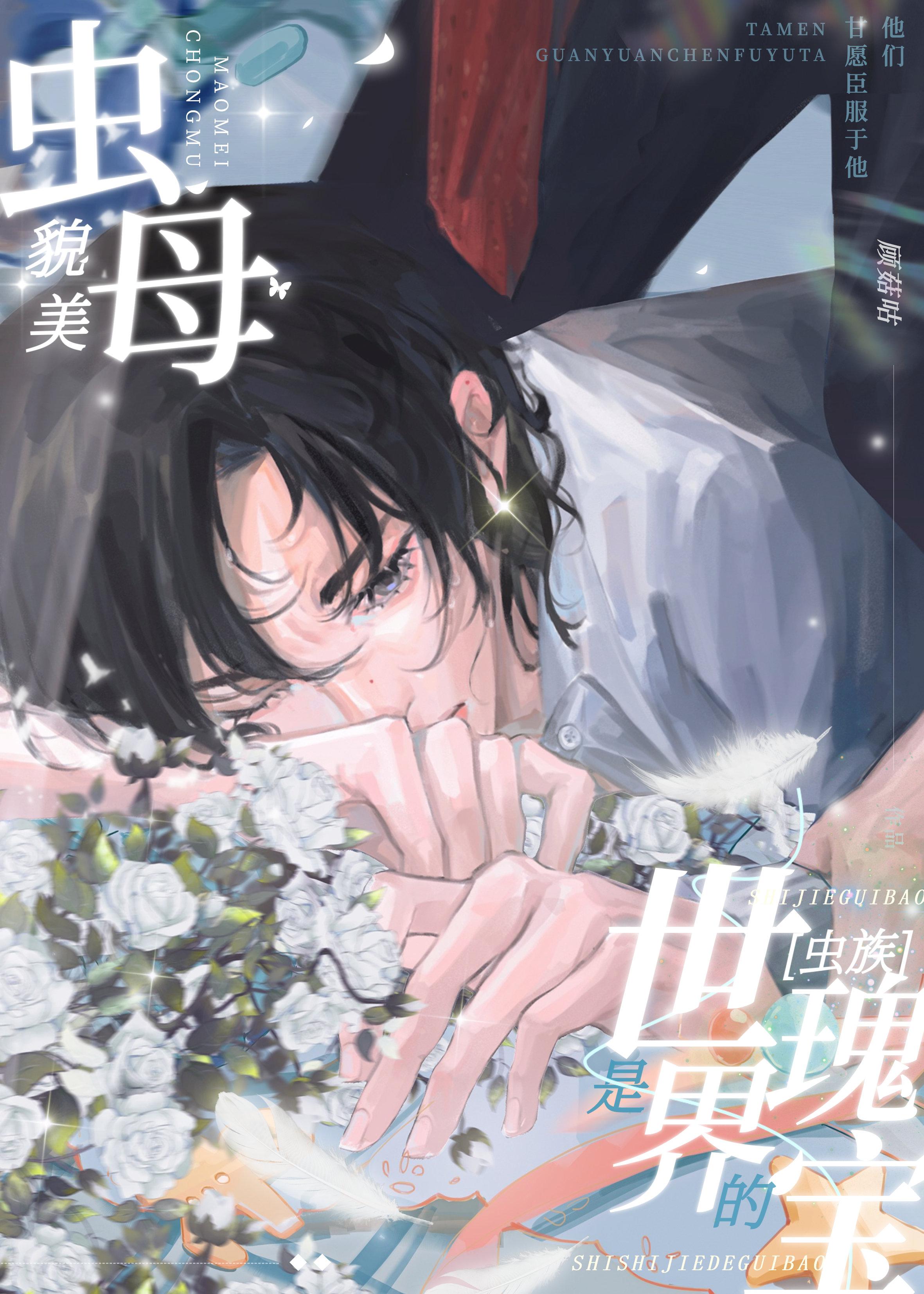 伊人花后续