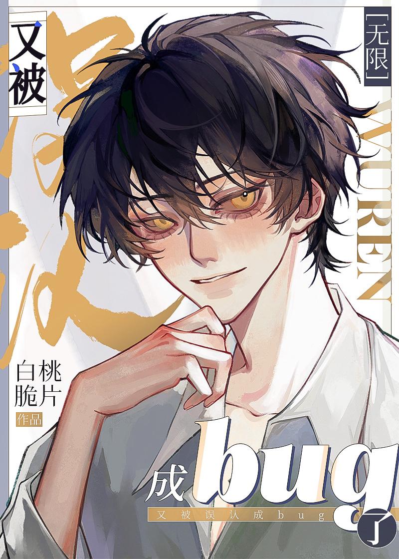 无岁不逢春全文+番茄