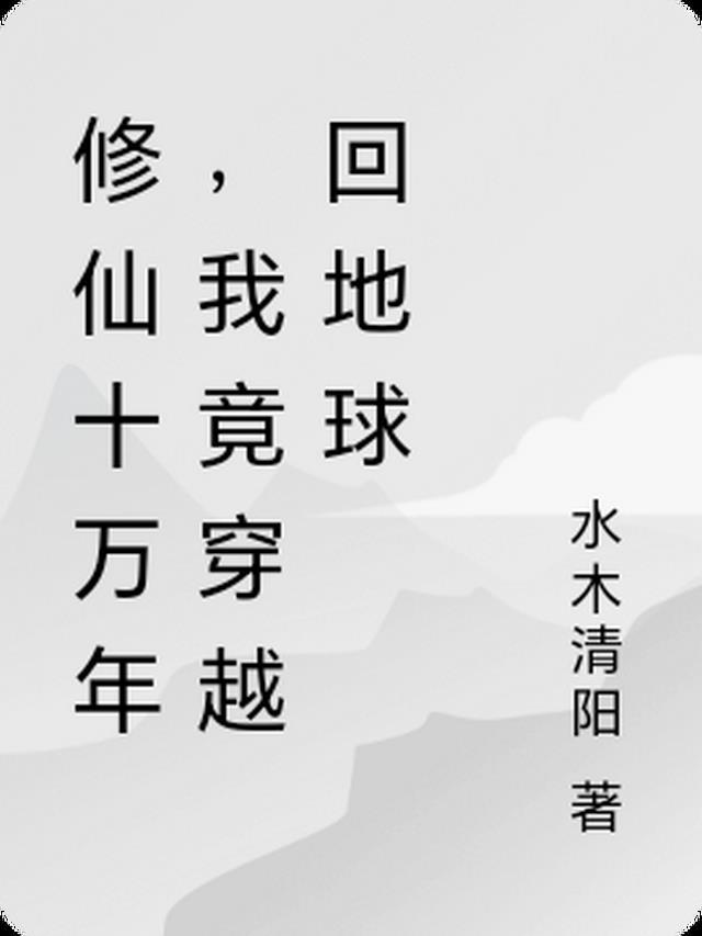 神医救世：从官场开始畅读佳作