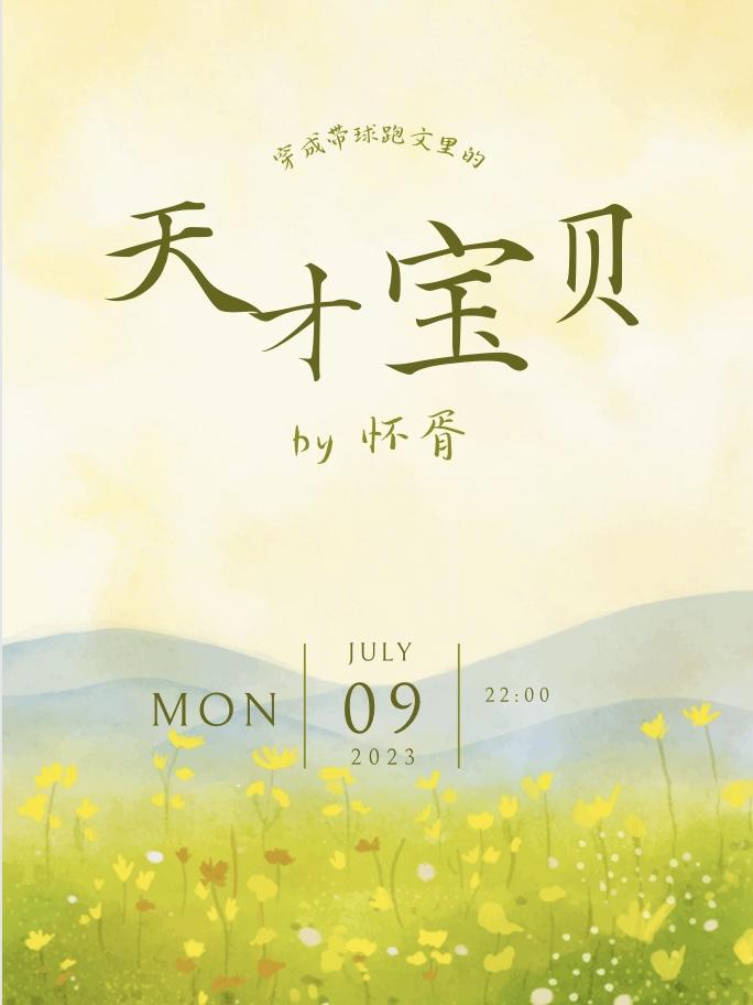 糟糕！直男又被迫拿了女主剧本小说免费阅读全文