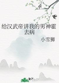替闺蜜把她儿子养大成才后，她却疯了阅读