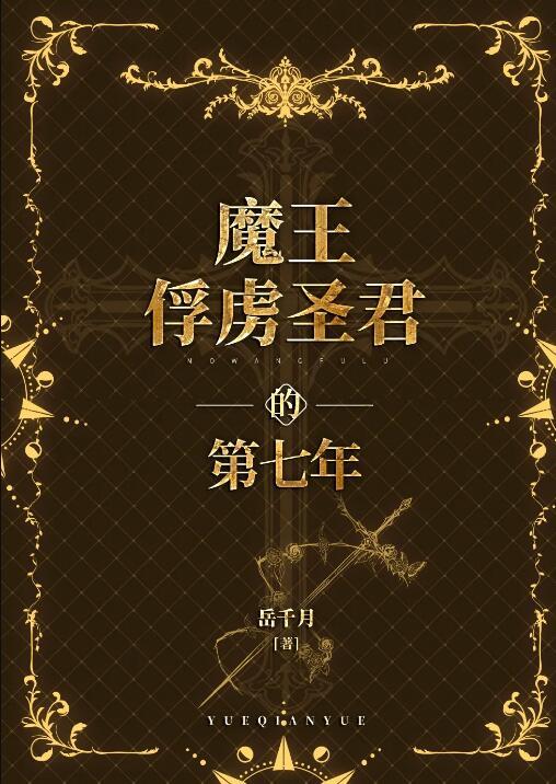 囡囡小说结局