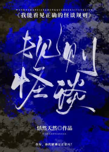 一生不负溪山债小说免费阅读全文