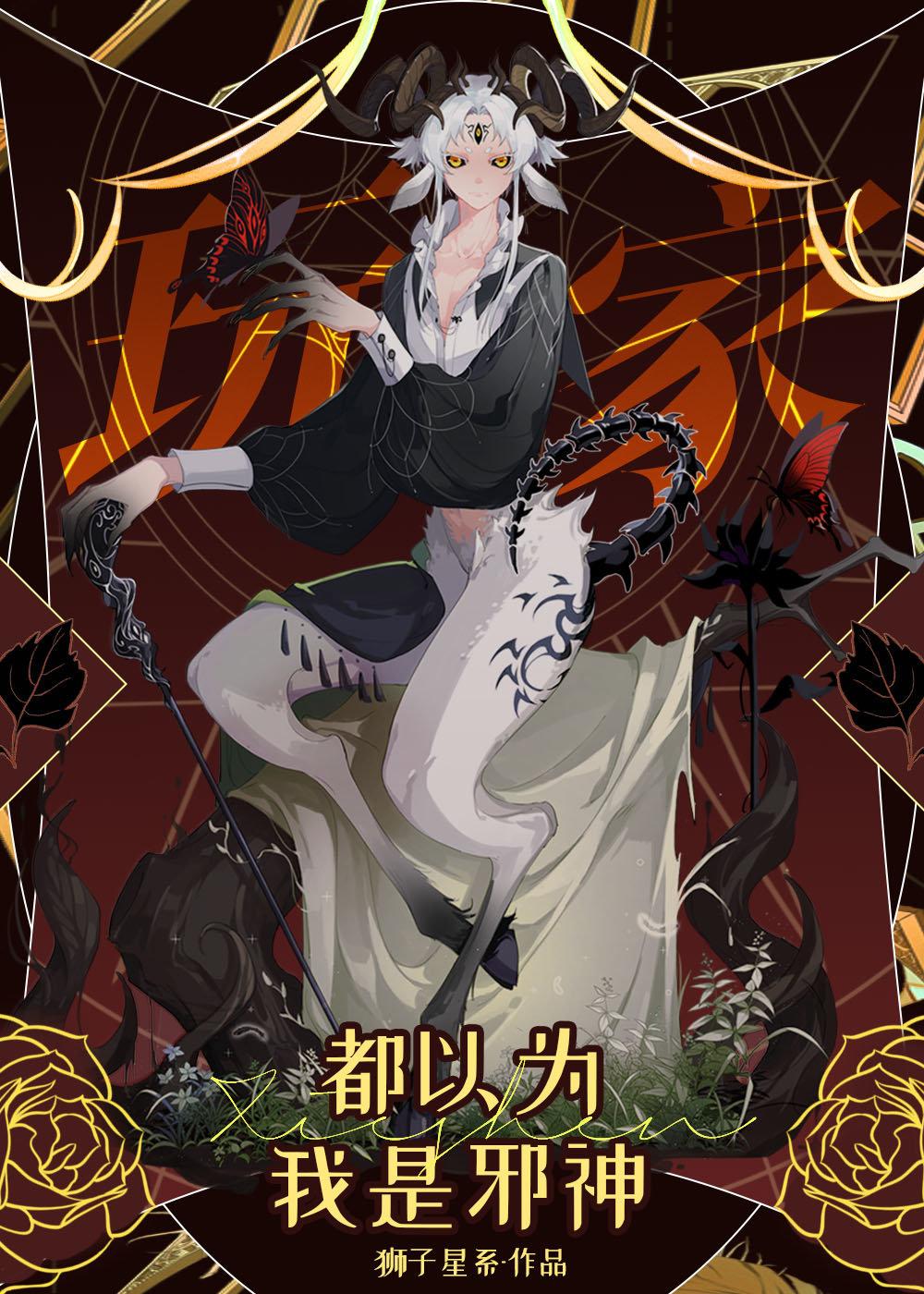 真千金啥都有，却还是不让我活命推介