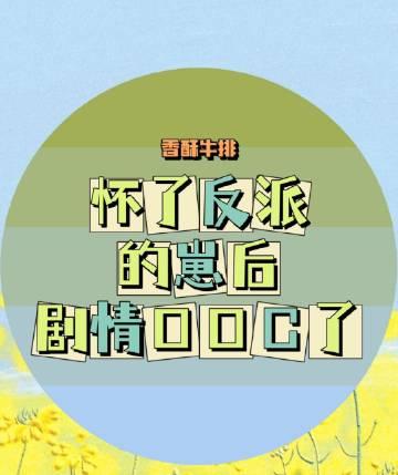 再见，就是再也不见无删版