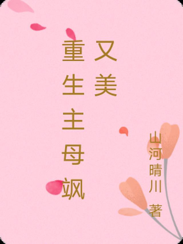 医院重逢，前男友成我主治医生全文阅读最新