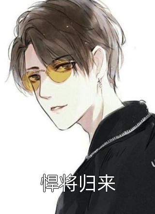 流年尽付一场空后续+完结