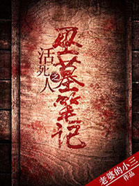成为王府侍妾后，她一心生崽养娃完整作品