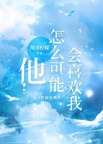 新婚夜求和，一转身她却横扫京城了？优质全文阅读