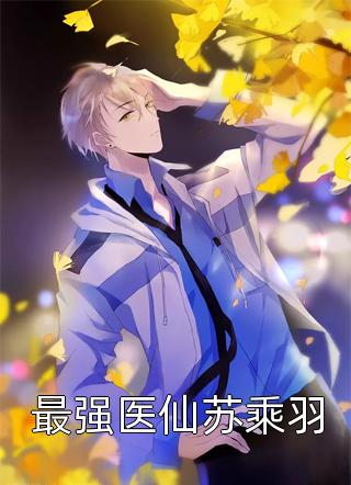 雁北回南爱未归在线看