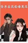 人间再无你回音全文免费阅读