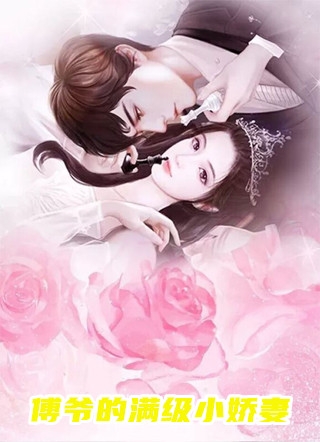 第九次民政局失约，我闪婚前任死对头质量好文