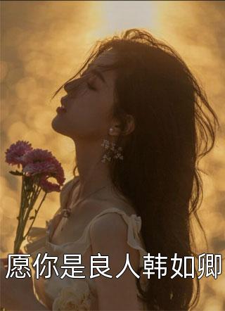顶级诱捕法则青黛霍承许结局+番外