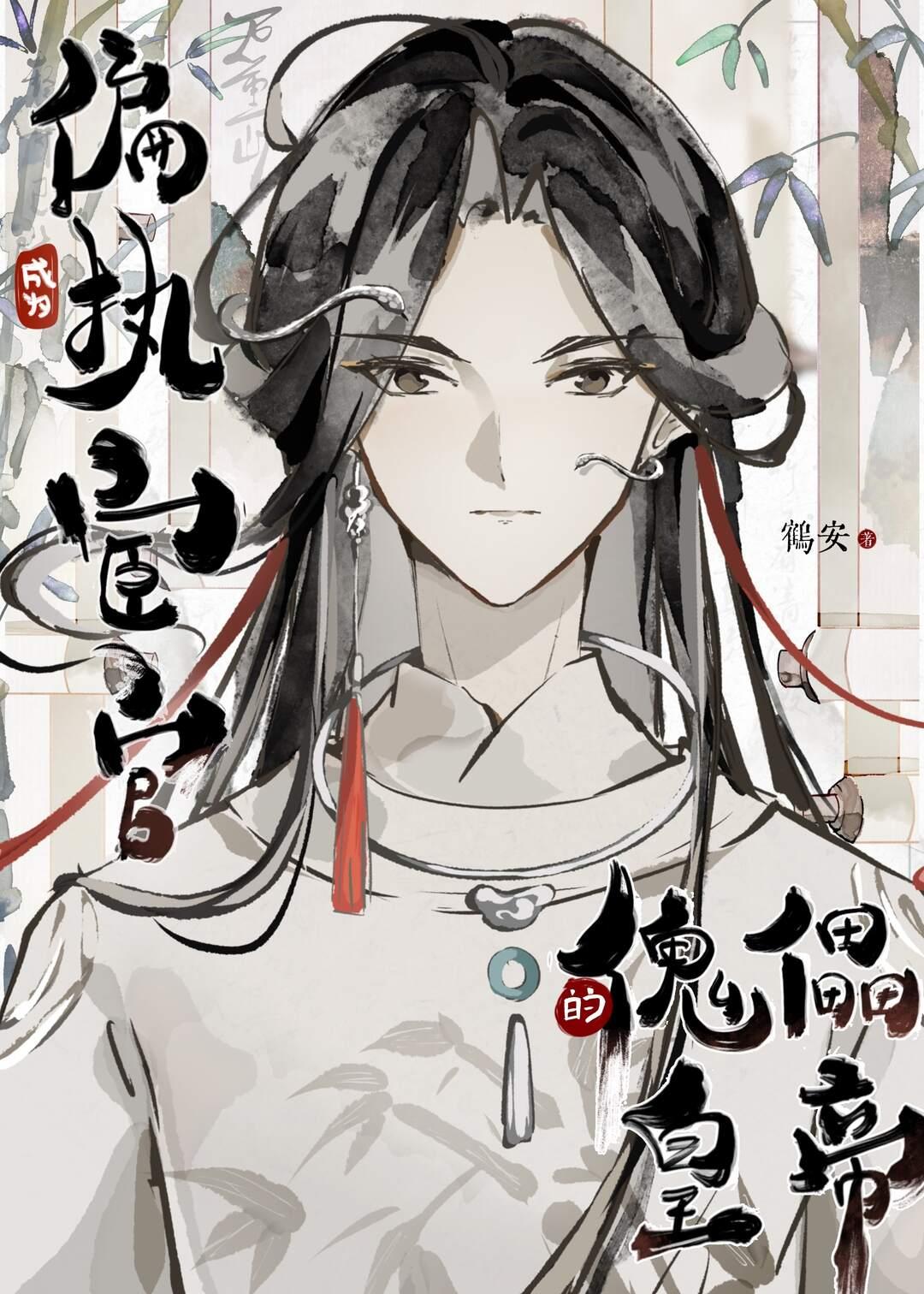 高质量小说喜欢的女主播竟然是我好兄弟