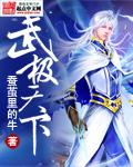 和离后，裴将军疯了小说免费阅读