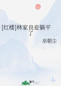 所爱归尘沈易林庄晓曼完结文
