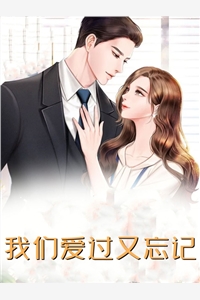 且听枫林打叶声推荐