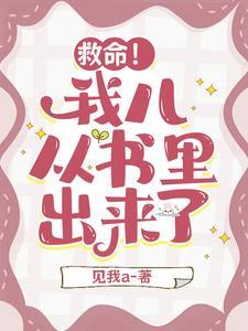 烽火照，不似旧年后续+番外