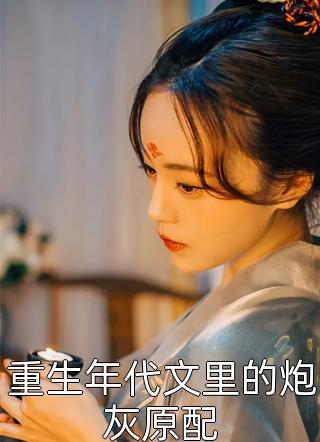 高考填报日，绿茶班花带全班报考西北大专做勇敢小羊江雨桐顾泽后续+完结