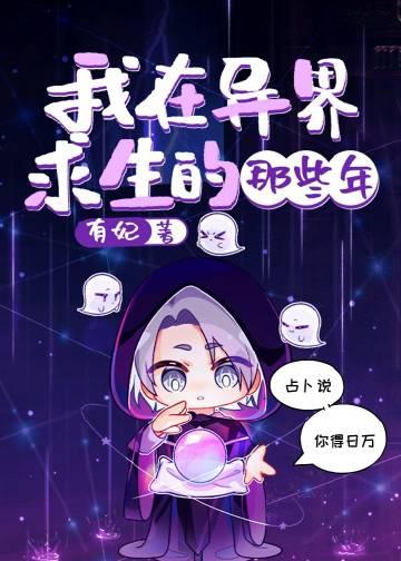 强嫁侯爷后，主母每天都在努力失宠畅销巨作