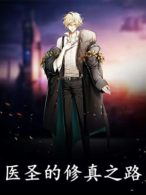 我摘掉子宫后，舍友慌了好书