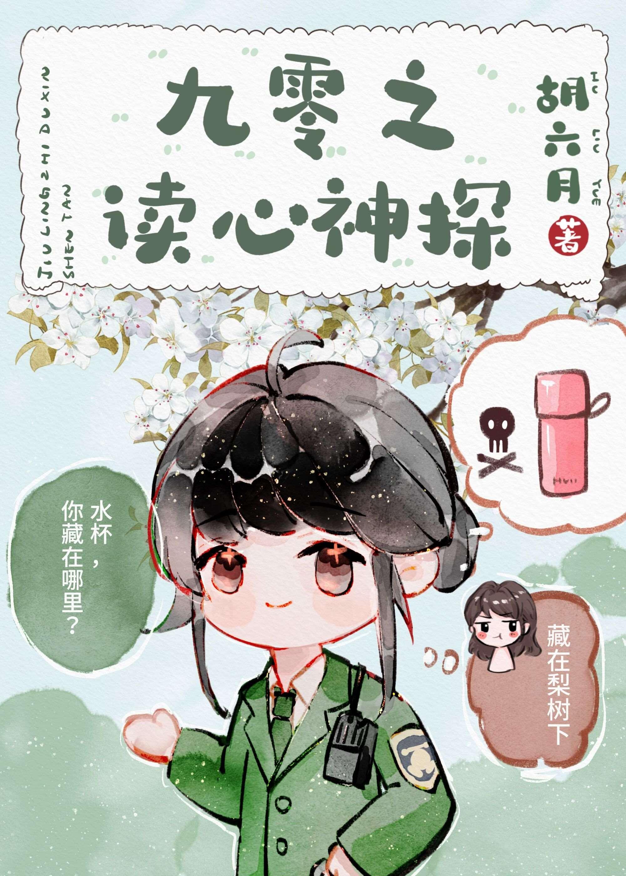 周司寒阮软乔烟恶之花结局精选全文