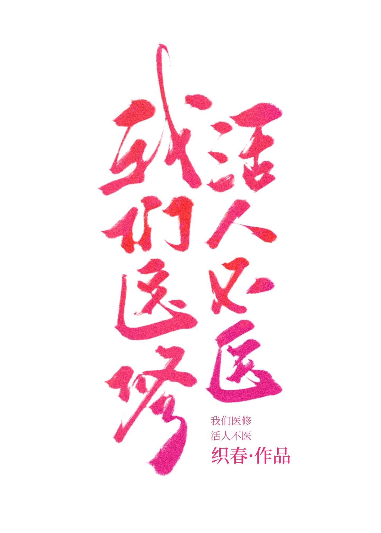 亲完反派就跑这系统让我玩命啊全篇阅读